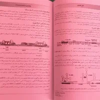 فروش منابع ارشد گروه علوم آزمایشگاهی،بیوتکنولوژی..