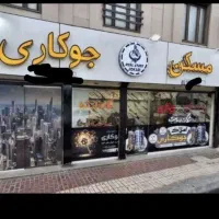 ۴۳متری طبقه اول فول بازسازی