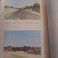 کتابچه تاریخی کرمانشاه|کتاب و مجله تاریخی|کرمانشاه, |دیوار