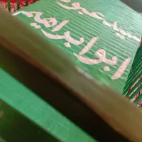 سلام راهنمای میخام دعانویس