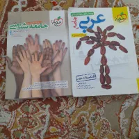 کتابهای کنکور انسانی  دانشگاه فرهنگیان و خیلی سبز|کتاب و مجله آموزشی|اصفهان, شهید رجایی|دیوار