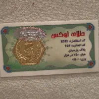سکه پارسیان