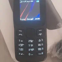 گوشی (Nokia) نوکیا 106 4G