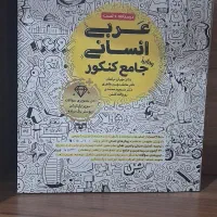 کتاب انسانی ویژه ۱۴۰۵ نو|کتاب و مجله آموزشی|امیدیه, |دیوار