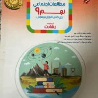 کتاب های نهم تمیز بدون خط کشی|کتاب و مجله آموزشی|بابل, |دیوار