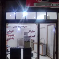 تعمیرات انواع آبگرم کن و پکیج