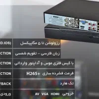 دوربین مداربسته ۵مگاپیکسل با وضوح تصویر فوق‌العاده|دوربین مداربسته|تویسرکان, |دیوار