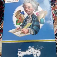 کتاب ریاضی پرش هفتم