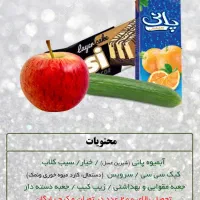 پک پذیرایی شقایق (اقتصادی)