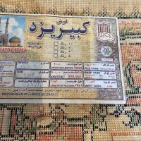 فرش ۳*۴ و کنار فرشی ۱*۴