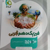 کتاب های نو و پلمب