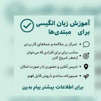 تدریس زبان انگلیسی از مبتدی