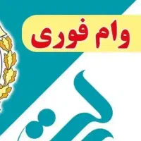 راهنمایی بانک کشاورزی