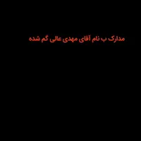 گمشده