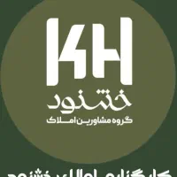 فروش-واحد150متری-مدرس-جنوبی-املاک-خشنود