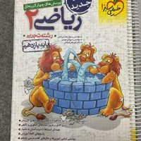 کتاب تست ریاضی یازدهم خیلی سبز