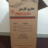 بخاری گازی پاییزان
