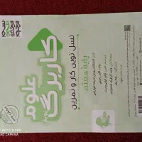 کتاب کمک آموزشی علوم7 نو