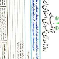 اخذ جواز کسب . درگاه ملی مجوزها. سیب سلامت