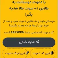 ثبت نام کن و 200000 تومن هدیه بگیر