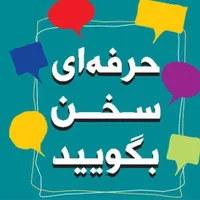 ثبت نام کلاس فن بیان و پداگوژی آغاز شد