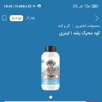 فروش انواع کود باغچه و کود محرک رشد|خدمات باغبانی و درختکاری|تهران, آذربایجان|دیوار