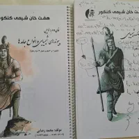 جزوه شیمی کنکور|کتاب و مجله آموزشی|شیراز, عادل آباد|دیوار