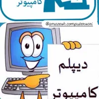 با اخذ مهارت دیپلم بگیرید|خدمات آموزشی|فردیس, شهرک شهید حسینی|دیوار