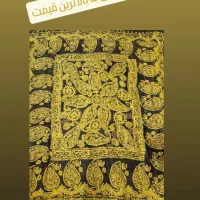 یایلیق قدیمی کلیغی ایپک