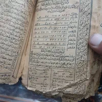 کتاب دعا|کتاب و مجله مذهبی|جیرفت, |دیوار