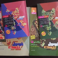 فرمول بیست فارسی ریاضی و شیمی