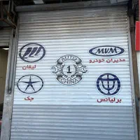 ۲۱۰ متر مغازه بحر بلوار چمران (اجاره ۲ ساله)