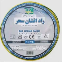 سیم برق رادافشان سحراصلی