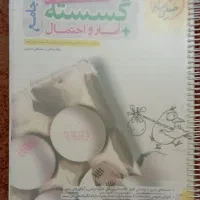 کتاب تست رشته ریاضی و کتاب کمک آموزشی فرمول ۲۰|کتاب و مجله آموزشی|نیشابور, سرآب کوشک|دیوار