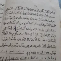 کتاب دعا واقعی