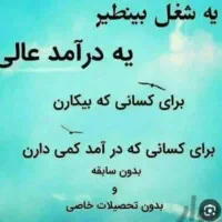 افرادجویایی کار