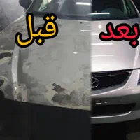نقاشی لیسه گیری باسازی کامل خودرو +هدیه رایگان|خدمات موتور و ماشین|لنگرود, |دیوار