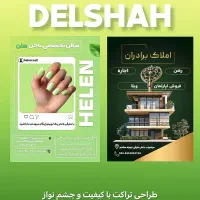 طراحی با کیفیت و قیمت مناسب
