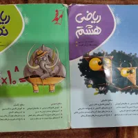 کتب هشتم و نهم