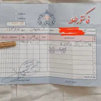 طلای آب شده