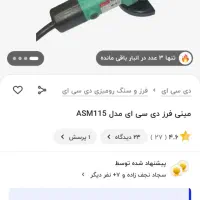 یک عدد سنگ فرز