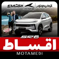 کی ام‌ سی ( SR6 ) KMC - نقد و اقساط معتمدی