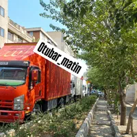 شرکت حمل و نقل و باربری متین بار|خدمات حمل و نقل|تهران, یوسف‌آباد|دیوار