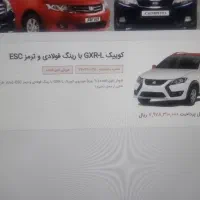 فروش حواله کوییک.سایناو اطلس