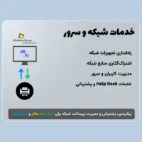 تک هاب کامپیوتر|خدمات رایانهای و موبایل|مشهد, هنرستان|دیوار