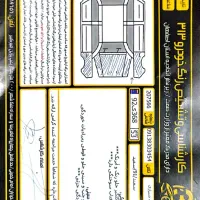 سمند se مدل91