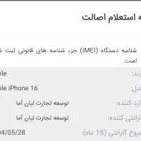 16 128 normal black|موبایل|رشت, باهنر|دیوار