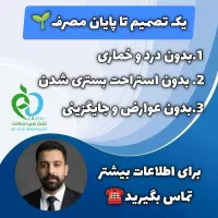 مشاوره بدون خماری اعتیاد