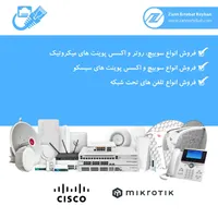 خدمات شبکه و IT (شرکت زرین ارتباط کیهان)|خدمات رایانه‌ای و موبایل|کرج, منظریه|دیوار