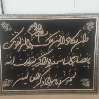 تابلو وان یکاد